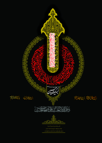 سوگواره سوم-پوستر 7-پیمان پژوهش فر-پوستر عاشورایی