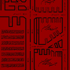 سوگواره دوم-پوستر 3-افشین حمزه زاده-پوستر عاشورایی
