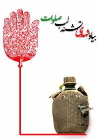 سوگواره دوم-پوستر 3-بابک الماسیان-پوستر عاشورایی