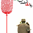 سوگواره دوم-پوستر 3-بابک الماسیان-پوستر عاشورایی