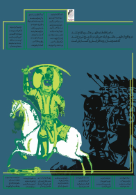 سوگواره اول-پوستر 1-پژمان حق جو-پوستر هیأت