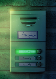 یازدهمین سوگواره عاشورایی پوستر هیأت-امیرحسین ملایی-پوستر شیعی-پوسترعاشورایی