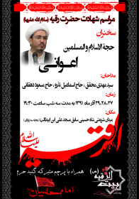سوگواره اول-پوستر 11-محسن پاکاری-پوستر هیأت