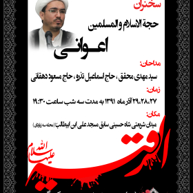 سوگواره اول-پوستر 11-محسن پاکاری-پوستر هیأت