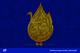 یا معین الضعفا - امین مهتران