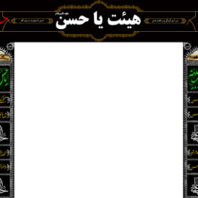 هشتمین سوگواره عاشورایی پوستر هیات-جواد غدیری-ویژه-تبلیغ در فضای شهری