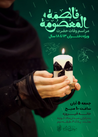 دوازدهمین سوگواره عاشورایی پوستر هیأت-سارا اوبری-بخش اصلی پوستر اعلان هیأت-پوستر اعلان هیأت نوجوان