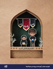تصویر سازی-زینب جوادی