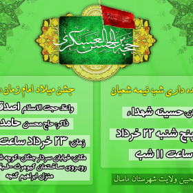 سوگواره چهارم-پوستر 7-محمد  فرجی-پوستر اطلاع رسانی سایر مجالس هیأت