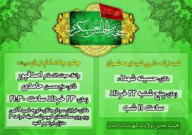سوگواره چهارم-پوستر 7-محمد  فرجی-پوستر اطلاع رسانی سایر مجالس هیأت
