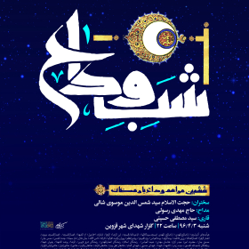 فراخوان ششمین سوگواره عاشورایی پوستر هیأت-جواد فرضی-بخش اصلی -پوسترهای اطلاع رسانی سایر مجالس هیأت