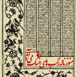 سوگواره اول-پوستر 6-محمد رازقی-پوستر هیأت