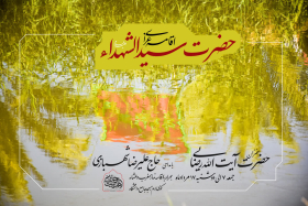 یازدهمین سوگواره عاشورایی پوستر هیأت-محمدرضا ایزدی-پوستر اعلان هیات-پوستر اعلان عاشورایی