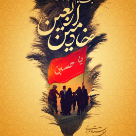 دوازدهمین سوگواره عاشورایی پوستر هیأت-حسین براتی-بخش اصلی پوستر اعلان هیأت-پوستر اعلان اربعین