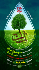 یازدهمین سوگواره عاشورایی پوستر هیأت-سجاد زمانی-پوستر اعلان هیات-پوستر اعلان هفتگی