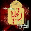 سوگواره دوم-پوستر 6-علی اصغر هاشمیان-پوستر اطلاع رسانی هیأت