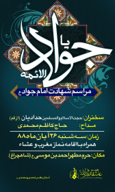 سوگواره سوم-پوستر 32-مریم ابراهیمی-پوستر اطلاع رسانی سایر مجالس هیأت