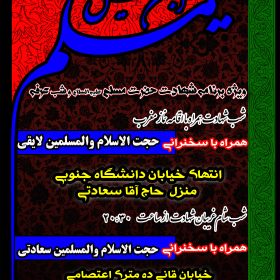 سوگواره سوم-پوستر 12-داوود ذوالفقاری-پوستر اطلاع رسانی سایر مجالس هیأت