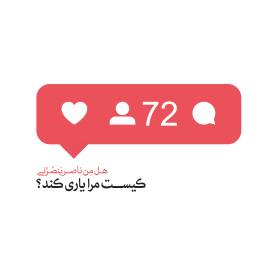 هشتمین سوگواره عاشورایی پوستر هیات-رامین صالحی -ویژه-تبلیغ در فضای مجازی