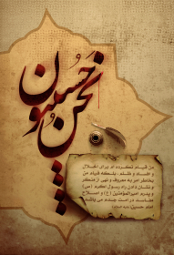 سوگواره سوم-پوستر 3-محمد  تقی پور-پوستر عاشورایی