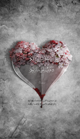 دهمین سوگواره عاشورایی پوستر هیأت-حسین براتی-بخش جنبی-پوستر شیعی