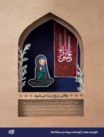 تصویر سازی-زینب جوادی