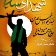 سوگواره پنجم-پوستر 1-امیر احسان  اظهری-پوستر اطلاع رسانی سایر مجالس هیأت
