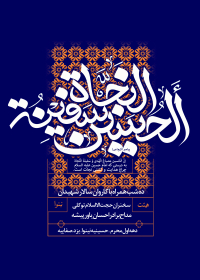 یازدهمین سوگواره عاشورایی پوستر هیأت-ناصر زارعین-پوستر اعلان هیات-پوستر اعلان عاشورایی
