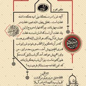 یازدهمین سوگواره عاشورایی پوستر هیأت-یونس فلاح-پوستر شیعی-پوسترعاشورایی