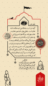 یازدهمین سوگواره عاشورایی پوستر هیأت-یونس فلاح-پوستر شیعی-پوسترعاشورایی