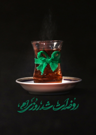 یازدهمین سوگواره عاشورایی پوستر هیأت-رضا محمدی-پوستر شیعی-پوسترعاشورایی