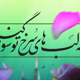 هشتمین سوگواره عاشورایی پوستر هیات-ایمان مانده گاری-ویژه-تبلیغ در فضای شهری
