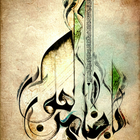 دومین فراخوان حروف‌نگاری هیأت-پروین رفیعی-القاب و اسامی امام رضا(ع)