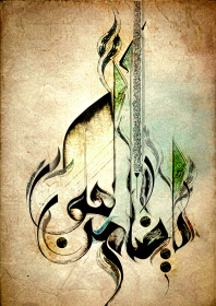 دومین فراخوان حروف‌نگاری هیأت-پروین رفیعی-القاب و اسامی امام رضا(ع)