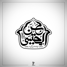 دومین فراخوان نشان هیات-فرزانه فاتحی-جمع آوری نشان هیأت