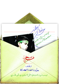 سوگواره سوم-پوستر 23-حسین محمدی-پوستر اطلاع رسانی هیأت