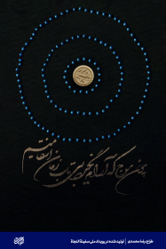 پوستر-رضامحمدی
