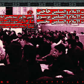 سوگواره اول-پوستر 14- عچرش-پوستر هیأت