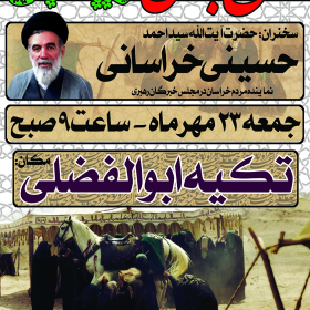 سوگواره پنجم-پوستر 40-ابراهیم طالبی-پوستر های اطلاع رسانی محرم