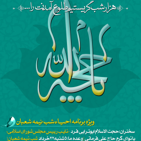 سوگواره سوم-پوستر 7-حمید رضا امامقلی-پوستر اطلاع رسانی سایر مجالس هیأت