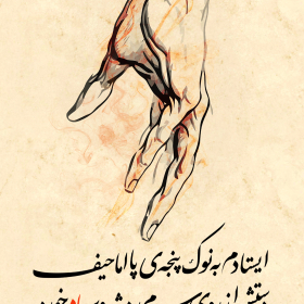 نهمین سوگواره عاشورایی پوستر هیأت-علی صفریان-بخش اصلی -پوستر اعلان هیأت