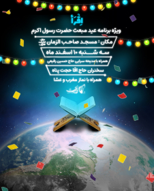 یازدهمین سوگواره عاشورایی پوستر هیأت-سید محمد حسینی-پوستر اعلان هیات-پوستر اعلان عیدانه