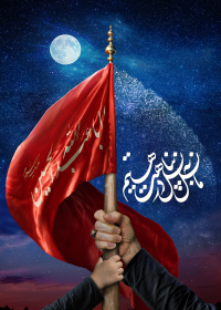 دهمین سوگواره عاشورایی پوستر هیأت-حسین براتی-بخش جنبی-پوستر شیعی