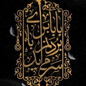 دهمین سوگواره عاشورایی پوستر هیأت-علی پیشدار-بخش اصلی پوستر اعلان هیأت-پوستر اعلان محرم و صفر