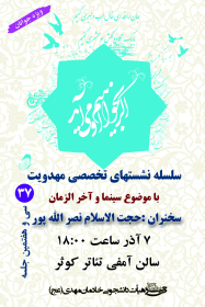 سوگواره دوم-پوستر 2-محمد جواد عباسی فرد-پوستر اطلاع رسانی سایر مجالس هیأت