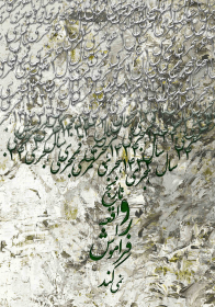 سوگواره دوم-پوستر 2-حدیث جمالی-پوستر عاشورایی
