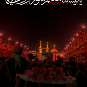یازدهمین سوگواره عاشورایی پوستر هیأت-Saleh Koushki-پوستر شیعی-پوسترعاشورایی
