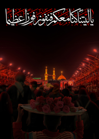 یازدهمین سوگواره عاشورایی پوستر هیأت-Saleh Koushki-پوستر شیعی-پوسترعاشورایی