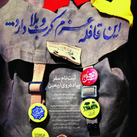 سوگواره چهارم-پوستر 1-احمد یونسی-پوستر اطلاع رسانی سایر مجالس هیأت