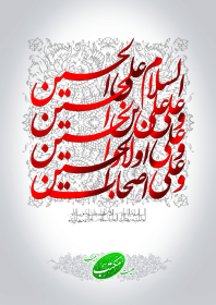 سوگواره دوم-پوستر 6-سهیل صمدی بهرامی-پوستر عاشورایی